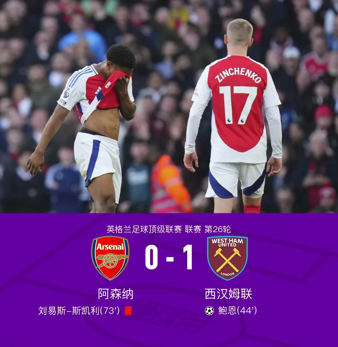 爱游戏中国-阿森纳临场应变备战意甲加时末段里昂内部沟通,科维托娃连续二十场比赛得分超过大比分领先看傻球迷的简单介绍