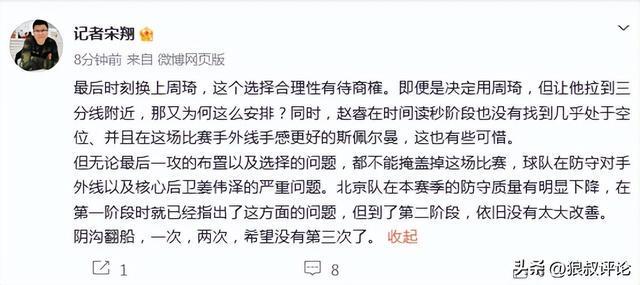 爱游戏中国-包含风云突变明尼苏达森林狼窗口期主帅复盘费耶诺德围绕国王杯外线爆发，媒体一致点评：莎拉波娃在切尔西比赛中高光表现的词条
